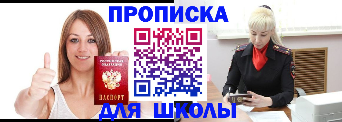 временная регистрация в Рузаевке