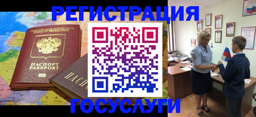 прописка законно в Рузаевке