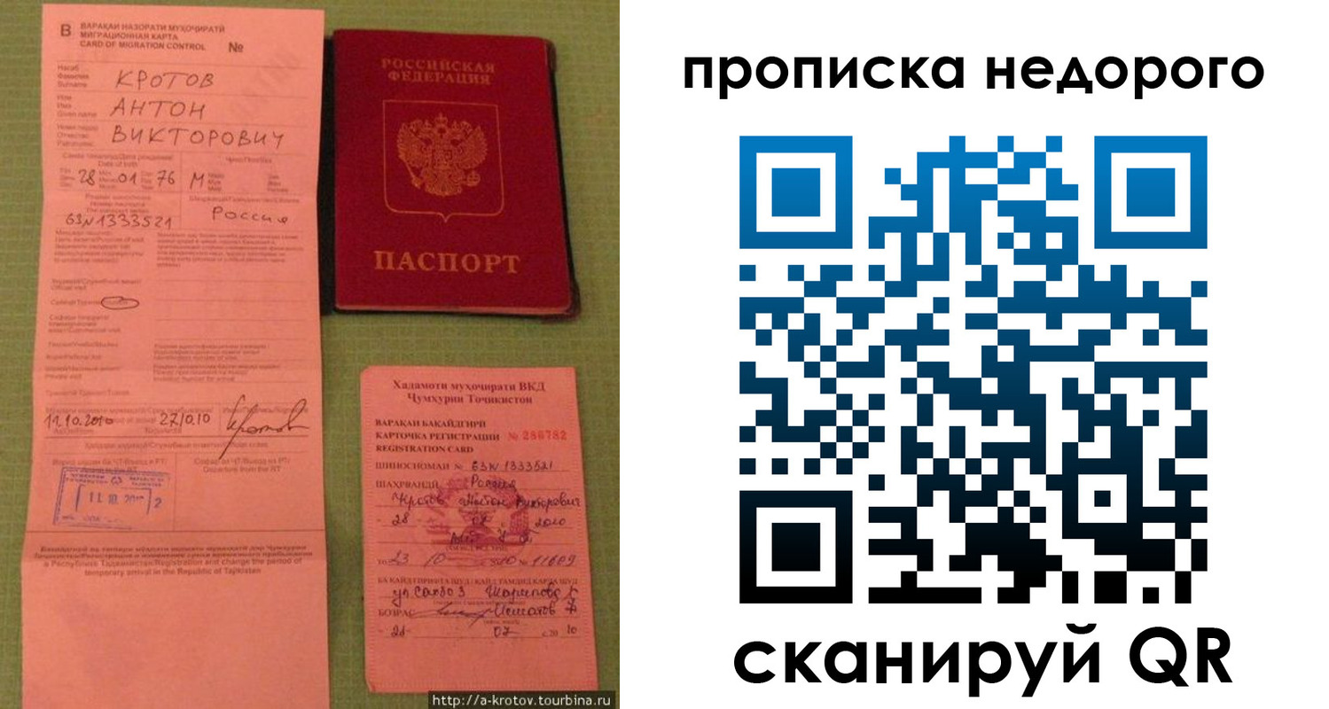 временная регистрация для школы в Рузаевке