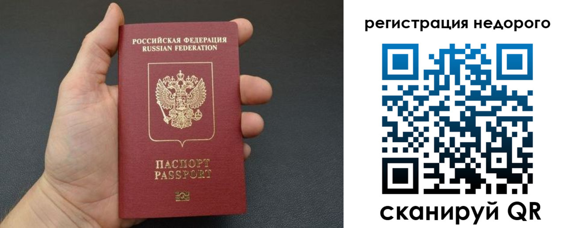 прописка от собственника в Рузаевке