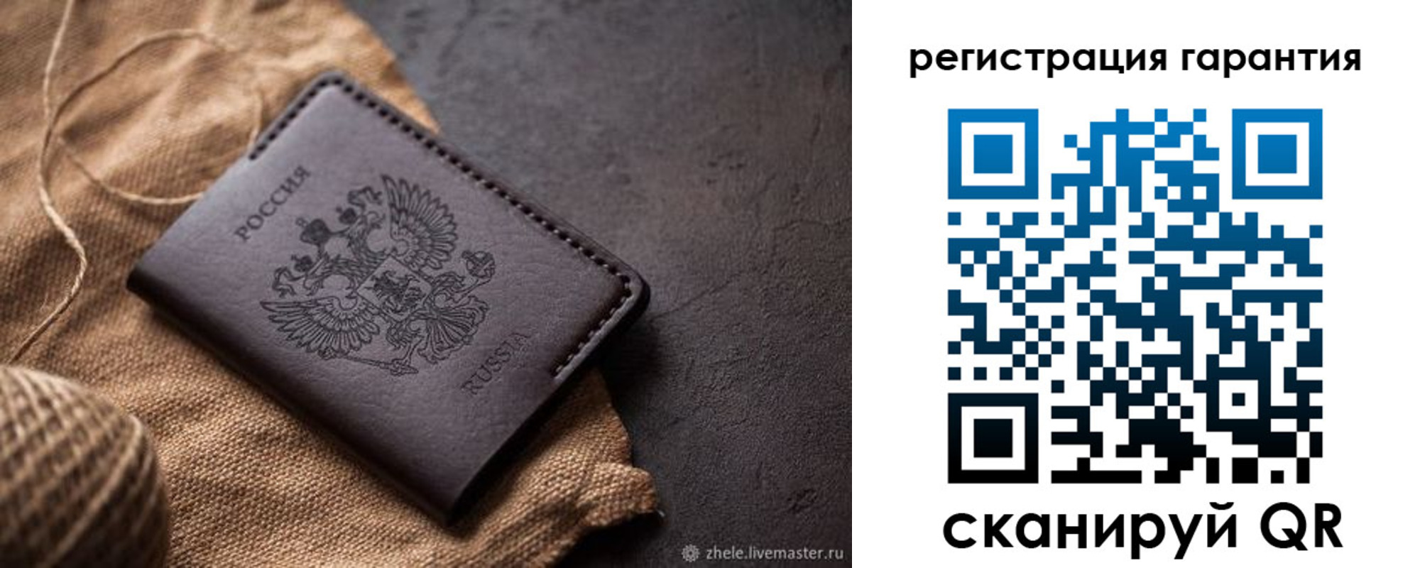 временная регистрация гарантия в Рузаевке