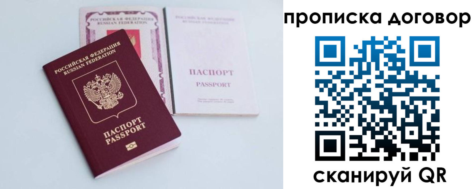 найти адрес прописки в Рузаевке