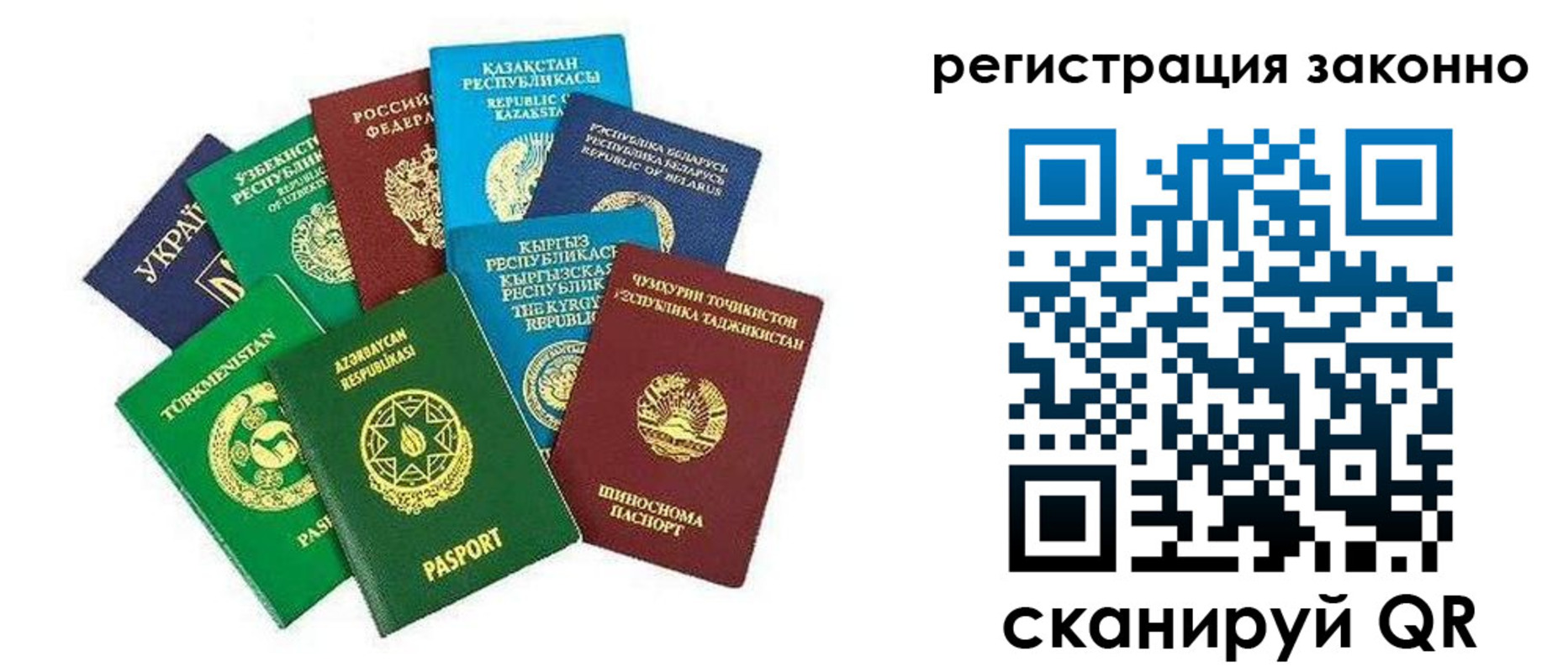 прописка 2025 в Рузаевке
