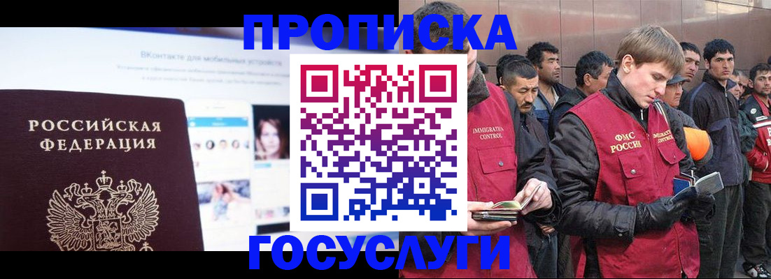 временная регистрация для всех в Рузаевке