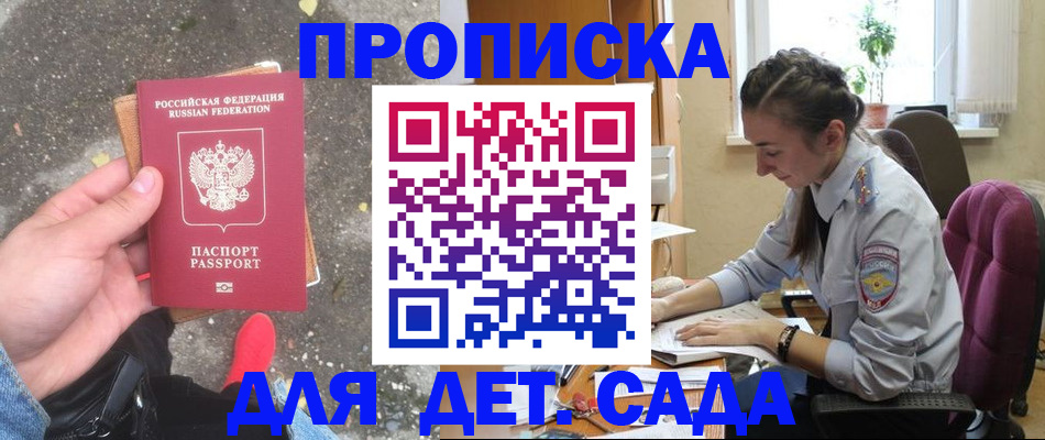 временная регистрация гарантия в Рузаевке