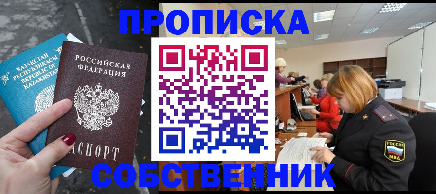 временная регистрация в Рузаевке