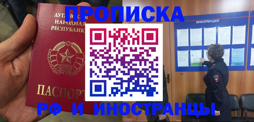 временная регистрация в квартире в Рузаевке