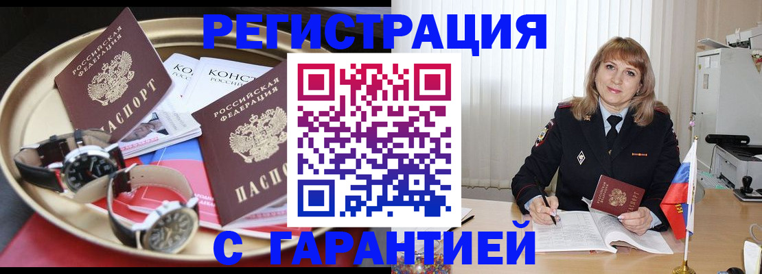 временная регистрация законно в Рузаевке