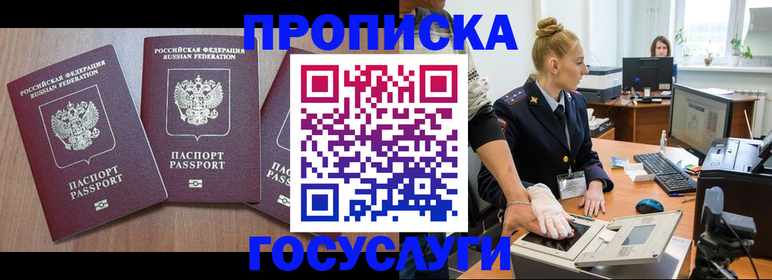 прописка поиск в Рузаевке